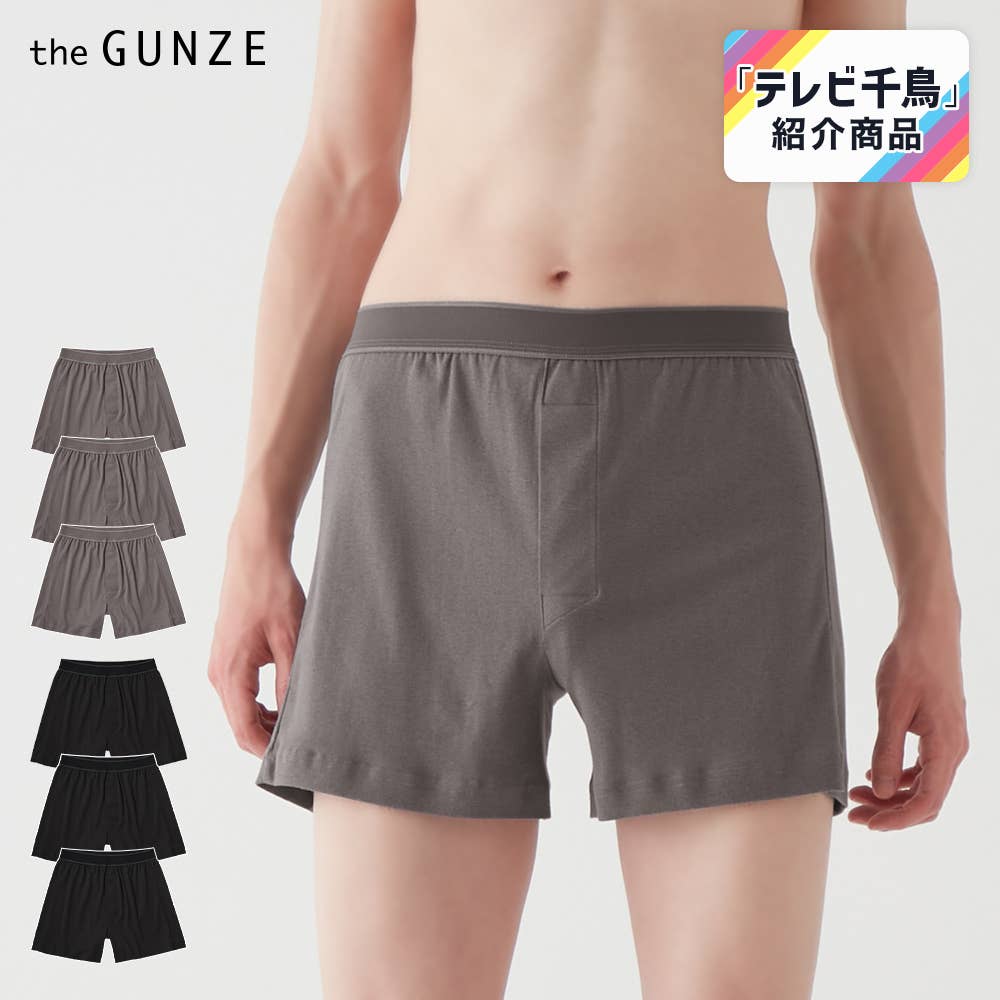 【テレビ千鳥】紹介商品【ネット限定お得3枚セット】ニットトランクス(前あき)